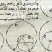 La scienza alla luce dell’Islam è comprendere il senso delle cose