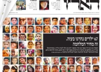 Il quotidiano israeliano Haaretz mette in prima pagina i piccoli martiri di Gaza