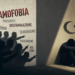 Modena: l’Islamofobia che coltiva mostri